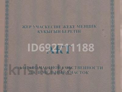 Участок 10 соток, мкр Боралдай (Бурундай) меруерт 36 — Меруерт за 15 млн 〒 в Алматы, Алатауский р-н