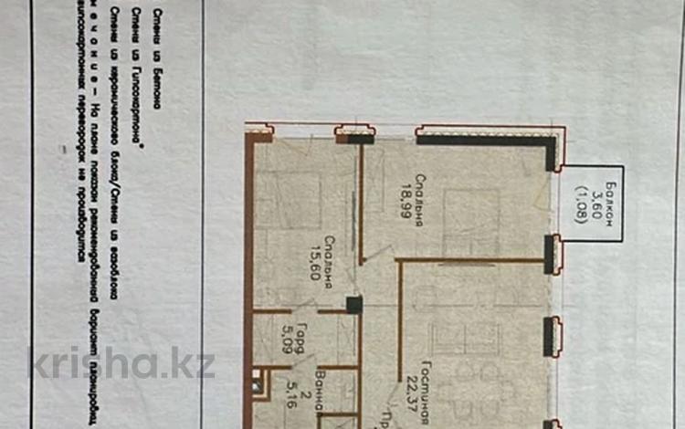 3-бөлмелі пәтер · 97.1 м² · 2/3 қабат, Оспанова, бағасы: ~ 131.1 млн ₸ в Алматы, Медеуский р-н — фото 2