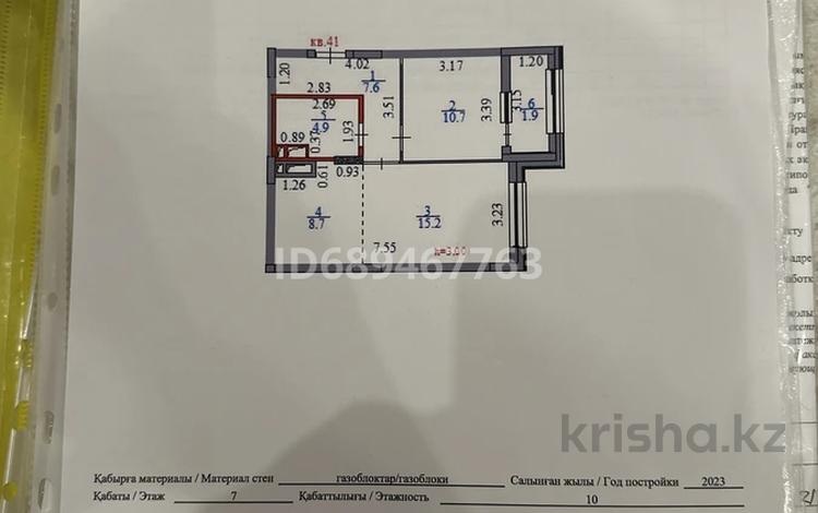 2-комнатная квартира, 50 м², 7 этаж, Р. Кошкарабаева 54А за 22 млн 〒 в Астане, Алматы р-н — фото 2