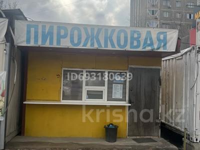 Магазины и бутики • 2.5 м² за 1.5 млн 〒 в Алматы, Ауэзовский р-н