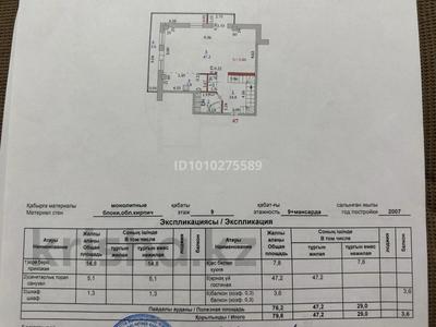 5-комнатная квартира · 206 м² · 9/10 этаж, мкр 12 за 52 млн 〒 в Актобе