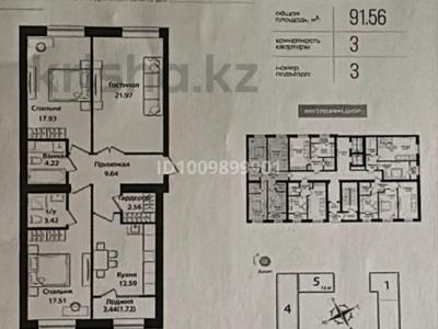 3-бөлмелі пәтер · 96 м² · 11/12 қабат, Улица Чингиз Айтматов, 79/1 79/1, бағасы: 42 млн ₸ в Астане, Сарыарка р-н