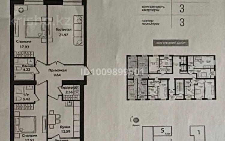 3-бөлмелі пәтер · 96 м² · 11/12 қабат, Улица Чингиз Айтматов, 79/1 79/1, бағасы: 42 млн ₸ в Астане, Сарыарка р-н — фото 2
