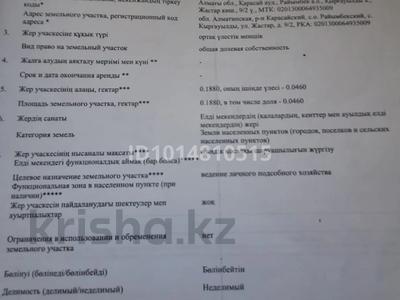 Часть дома · 3 комнаты · 53 м² · 4.6 сот., Жастар 9/2 — Возле ТД Дарын за 15 млн ₸ в Кыргауылдах
