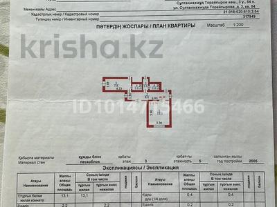 1-бөлмелі пәтер · 17.5 м² · 3/6 қабат, Торайгырова 3, бағасы: 8.5 млн ₸ в Астане, р-н Байконур