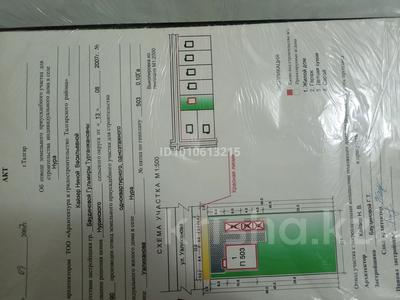Жер телімі · 10 сотық, Уалиханова 503, бағасы: 5.5 млн ₸ в Нура