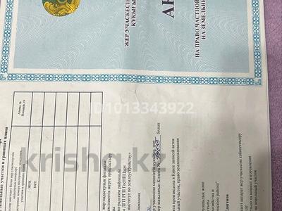 Участок · 35 соток, Бозайгыр за 9.5 млн ₸