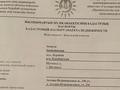 Участок · 20 соток, Щучинск за 11 млн ₸