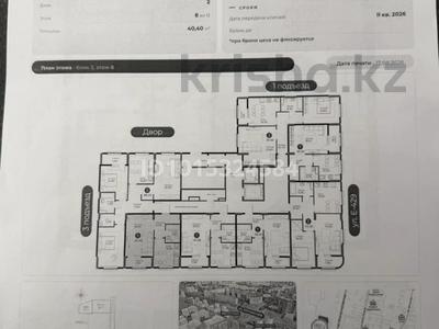 1-бөлмелі пәтер · 40.4 м² · 8/12 қабат, Е-429 26, бағасы: 28 млн ₸ в Астане, Нура р-н