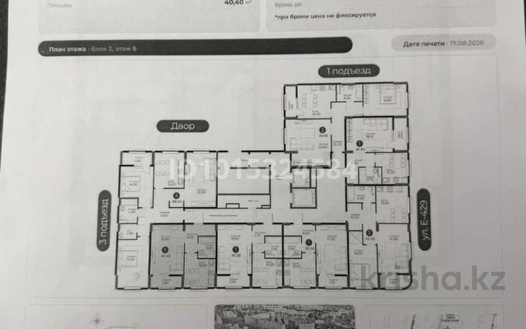 1-бөлмелі пәтер · 40.4 м² · 8/12 қабат, Е-429 26, бағасы: 28 млн ₸ в Астане, Нура р-н — фото 2