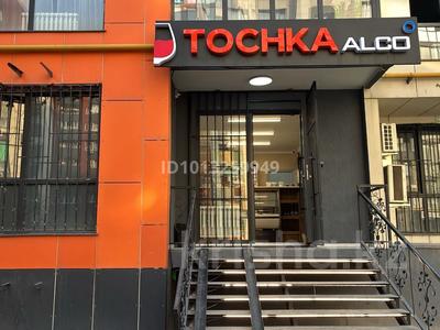 Магазины и бутики · 70 м² за 66 млн ₸ в Алматы, Наурызбайский р-н