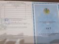 Участок 10 соток, Кызылжарма 1 3 улица, 5 дом за 1.5 млн 〒 в 