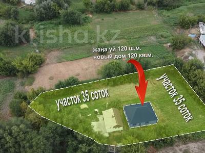Жер телімі · 35 сотық, Шереметова, бағасы: 20 млн ₸ в Карабулаке
