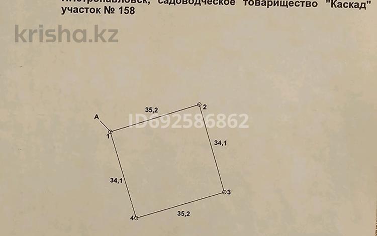 Жер телімі · 6 сотық, Садоводческое товарищество "Каскад" 158, бағасы: 4 млн ₸ в Петропавловске — фото 2