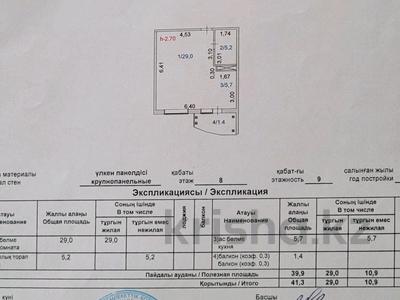 1-комнатная квартира, 41.3 м², 8/9 этаж, Боровской — ШЕЙХ, воинская часть за 12.5 млн 〒 в Кокшетау
