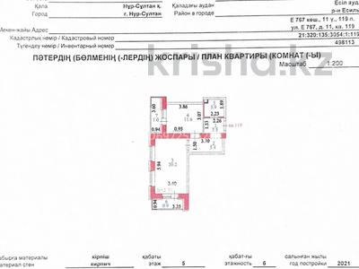 1-комнатная квартира, 46.5 м², 5/6 этаж, Е-767 11 за 24.5 млн 〒 в Астане, Есильский р-н