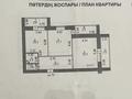 2-комнатная квартира, 80 м², 11/13 этаж, Косшыгулулы 3/1 за 34 млн 〒 в Астане, Сарыарка р-н — фото 17