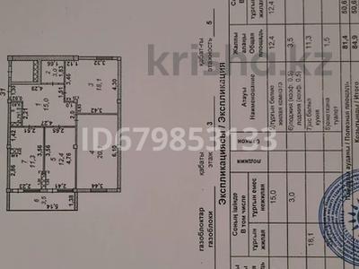 3-комнатная квартира · 85 м² · 3/5 этаж, мкр Туран 979/11 — Жк Адия за 40 млн ₸ в Шымкенте, Каратауский р-н
