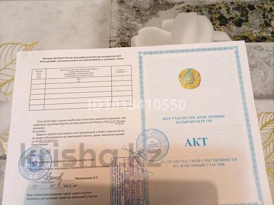 Участок · 6 соток, Байсерке за 7 млн ₸