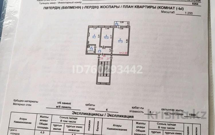 2-бөлмелі пәтер · 45.2 м² · 4/5 қабат, Шевченко 31 — Парк Наурыз, бағасы: 14.5 млн ₸ в Жезказгане — фото 2