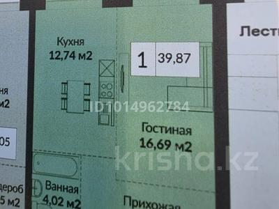 1-бөлмелі пәтер · 39.87 м² · 4/4 қабат, Е-669 25, бағасы: 21.5 млн ₸ в Астане, Есильский р-н