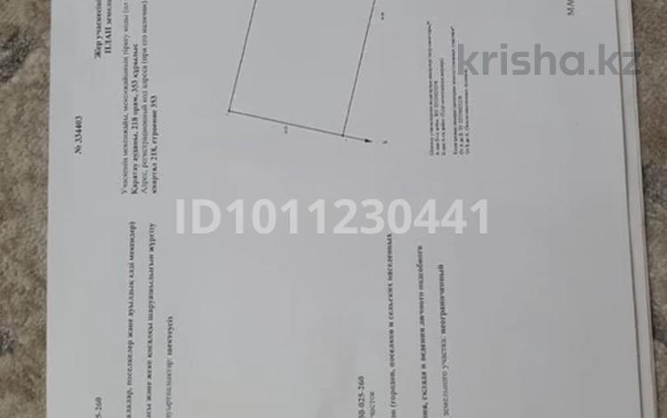 Жер телімі · 10 сотық, Алтын Орда ш/а, Коргас, бағасы: 13 млн ₸ в Шымкенте, Каратауский р-н — фото 2