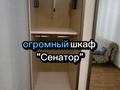 1-комнатная квартира · 42 м² · 6/10 этаж, проспект Шакарима Кудайбердиулы 17блок3/10 — Рыскулбекова и за 19.5 млн ₸ в Астане — фото 12
