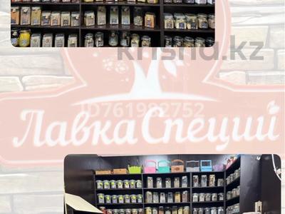 Франшизу « Лавка специй» · 1 м² за 2 млн 〒 в Риддере