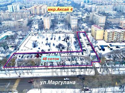 Жер телімі 48 сотық, мкр Аксай-4 — Маргулана, бағасы: 450 млн 〒 в Алматы, Ауэзовский р-н