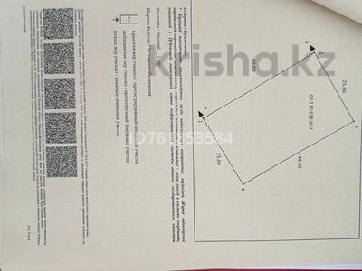 Участок · 10 соток, Момышулы 43 за 75 млн 〒 в Уральске