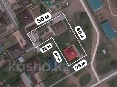 Участок · 20 соток, Момышулы 43 за 130 млн ₸ в Уральске