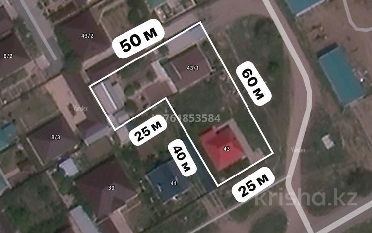 Участок · 20 соток, Момышулы 43 за 130 млн ₸ в Уральске — фото 5
