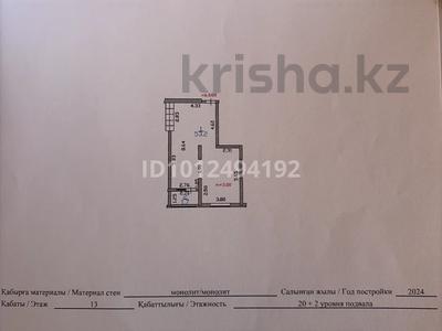 2-комнатная квартира · 54 м² · 13 этаж, Тургут Озала 237 за 44 млн ₸ в Алматы, Бостандыкский р-н