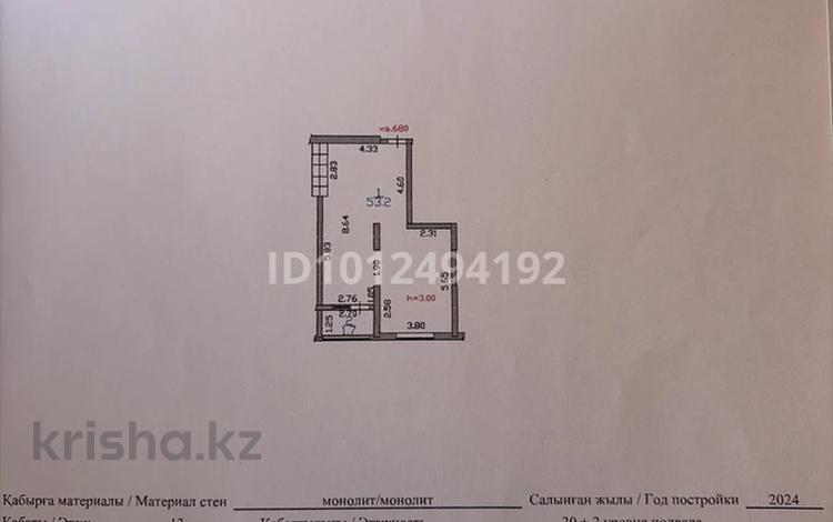 2-комнатная квартира · 54 м² · 13 этаж, Тургут Озала 237 за 44 млн ₸ в Алматы, Бостандыкский р-н — фото 2