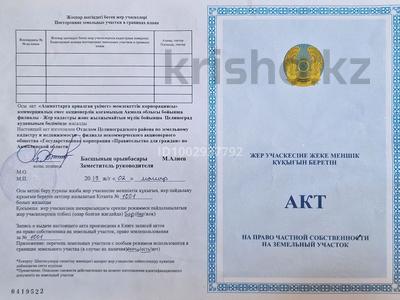 Отдельный дом · 5 комнат · 120 м² · 11.7 сот., Целинная — Магазин Самұрық за 25 млн 〒 в Караоткеле