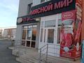 Магазины и бутики · 132.9 м² за 60 млн ₸ в Кокшетау