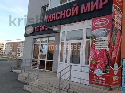 Дүкендер мен бутиктер · 132.9 м², бағасы: 60 млн ₸ в Кокшетау