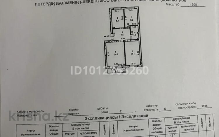 3-бөлмелі пәтер · 58.1 м² · 2/5 қабат, Кайрат Рыскулбеков 27 — Возле 7 поликлиники, бағасы: 25 млн ₸ в Астане, Алматы р-н — фото 7