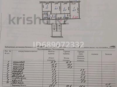 3-комнатная квартира, 67.4 м², 4/6 этаж, Желтоксан 37 — Улица Камзина , район скифа, м-н Уркия за 13.2 млн 〒 в Аксу