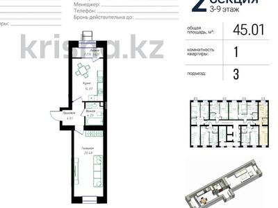 1-бөлмелі пәтер · 45 м² · 7/12 қабат, Ч. Айтматова 12е — Мухамедханова/ Айтматова, бағасы: 25 млн ₸ в Астане, Нура р-н