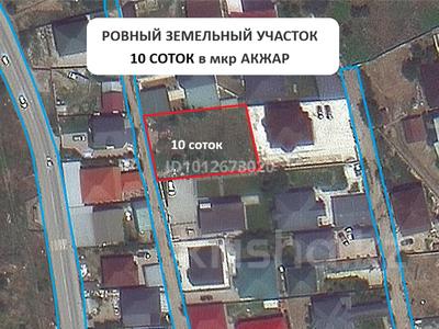 Жер телімі · 10 сотық, мкр Акжар, бағасы: 44 млн ₸ в Алматы, Наурызбайский р-н