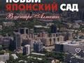 4-комнатная квартира · 160 м² · 14/23 этаж, мкр Коктем-1, Бухар жырау 27/5 — Маркова за 185 млн ₸ в Алматы, Бостандыкский р-н — фото 15