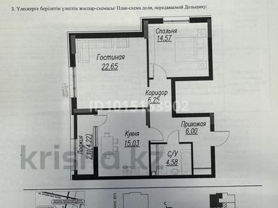 2-комнатная квартира · 71.2 м² · 14/16 этаж, Александр Сызганов за 48 млн ₸ в Астане, Есильский р-н