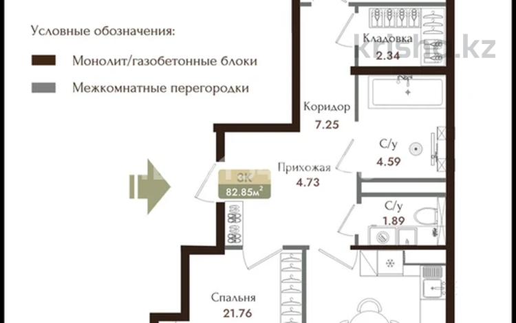 3-комнатная квартира · 82.85 м² · 6/6 этаж, Чернышевского 23 к7 за 54 млн ₸ в Алматы, Турксибский р-н — фото 2