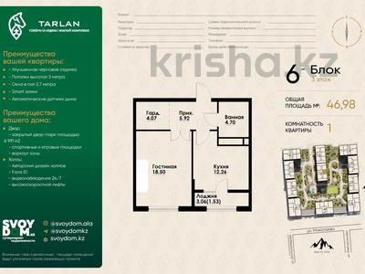 2-бөлмелі пәтер · 47 м², Макатаева - Байтурсынова 129/1, бағасы: 40 млн ₸ в Алматы, Алмалинский р-н