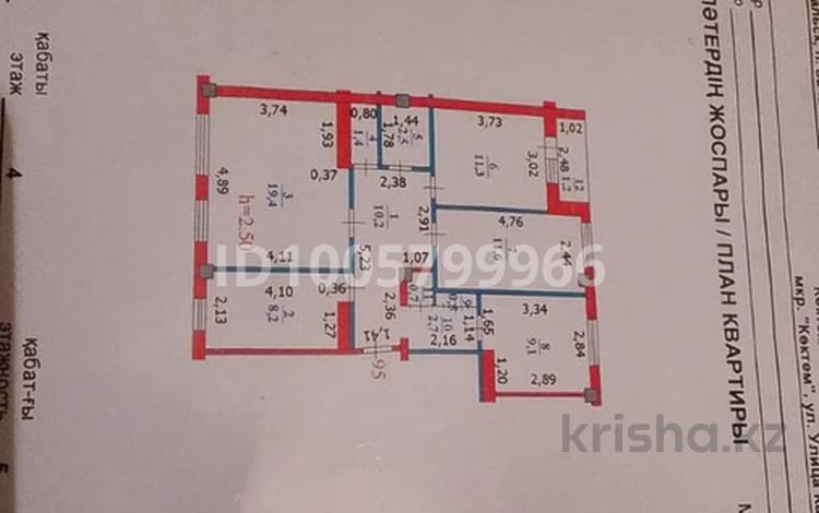 4-комнатная квартира · 78.8 м² · 4/5 этаж, Кымбар батыра 6 за 28 млн 〒 в Уральске — фото 2