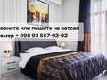 3-комнатная квартира · 85 м² · 5/9 этаж, Узбекистан овози 21 — Ц1, напротив кафе Бибигон за 41 000 ₸ в Ташкенте — фото 2