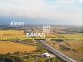 Участок · 12 га, Гейт Сити — БАКАД за 2 млрд ₸ в Алматы