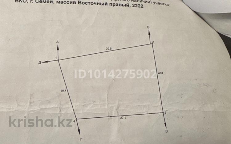 Жер телімі · 6.5 сотық, Массив восточный правый 2222, бағасы: 700 000 ₸ в Семее — фото 2