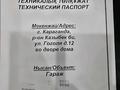 Гараж · 20 м² · мкр Новый Город — Гоголя, Джамбула за 4.5 млн 〒 в Караганде, Казыбек би р-н — фото 3